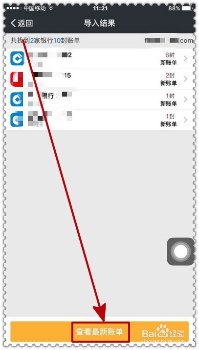 怎样下载注册信用卡管家？