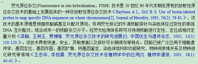 如何整理毕业论文参考文献格式