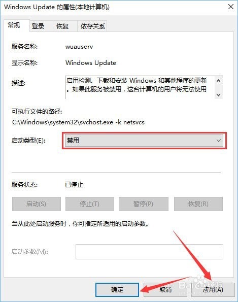 Win10如何取消更新并关机关闭的方法