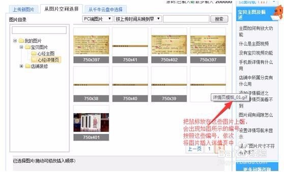 淘宝店铺卖家如何发布宝贝