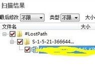 被格式化硬盘后的恢复数据恢复攻略