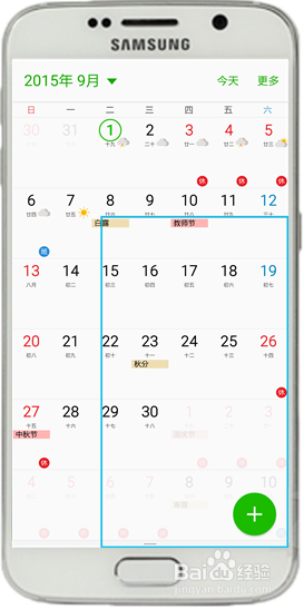 三星S6如何转换悬浮窗口