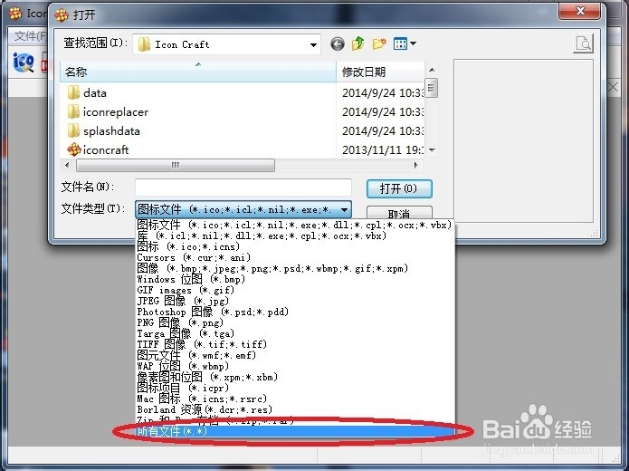 【win7】用自定义图片作文件夹图标