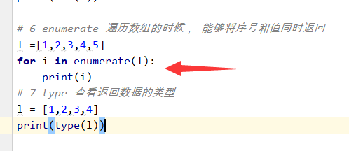 Python中常见内建函数的用法说明