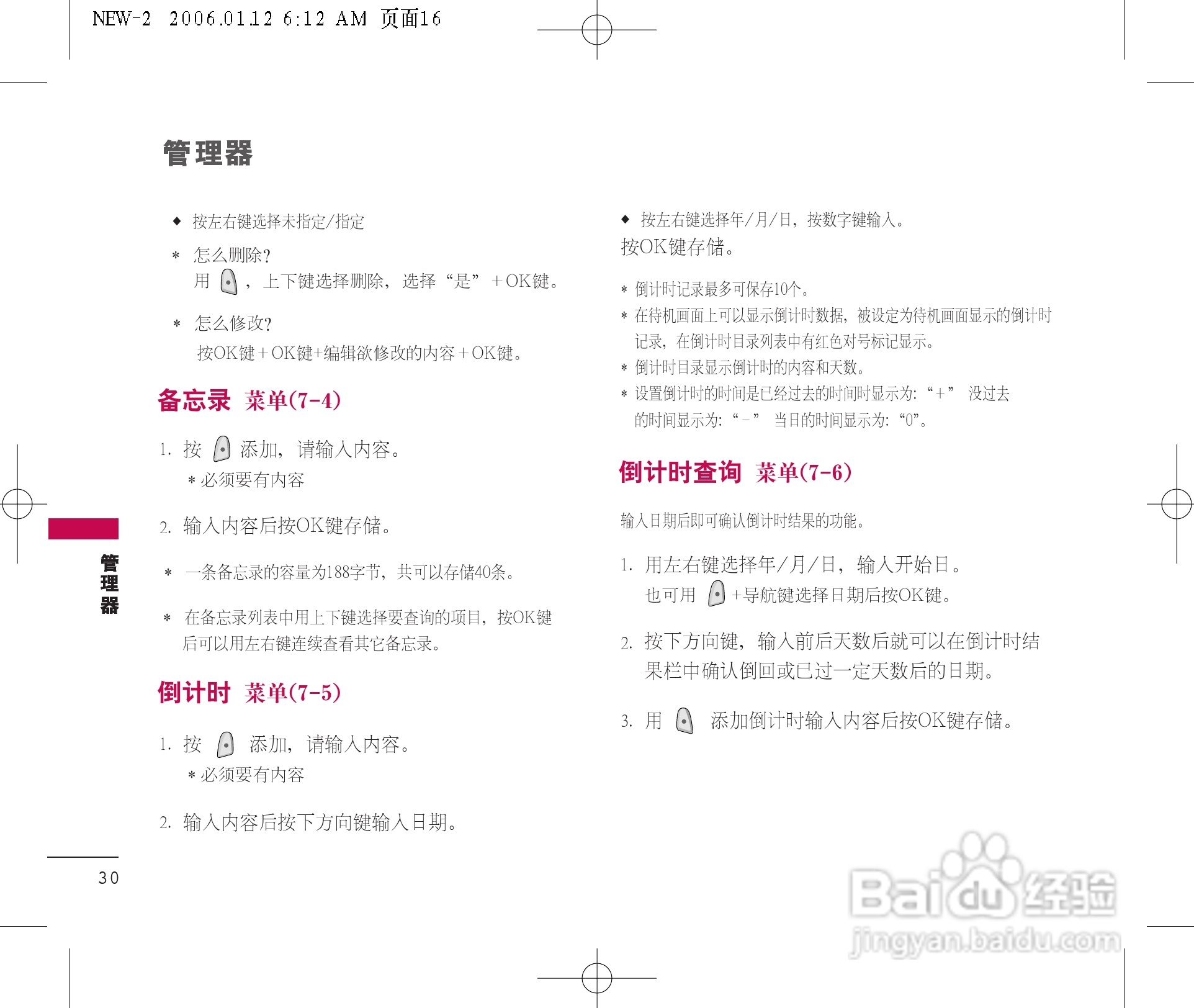 LG LG-C680手机使用说明书:[4]