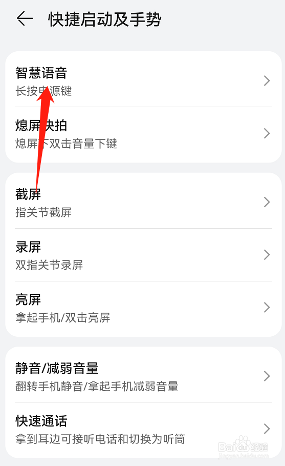 鸿蒙系统电源键唤醒没反应怎么回事