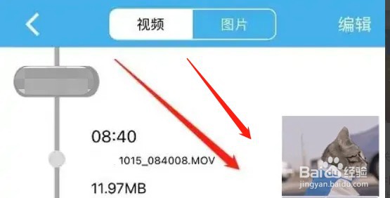 行车记录仪怎么查看