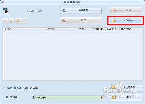 如何将视频转化放到手机里