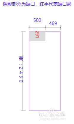 隔匠网隔断软件制作缺口