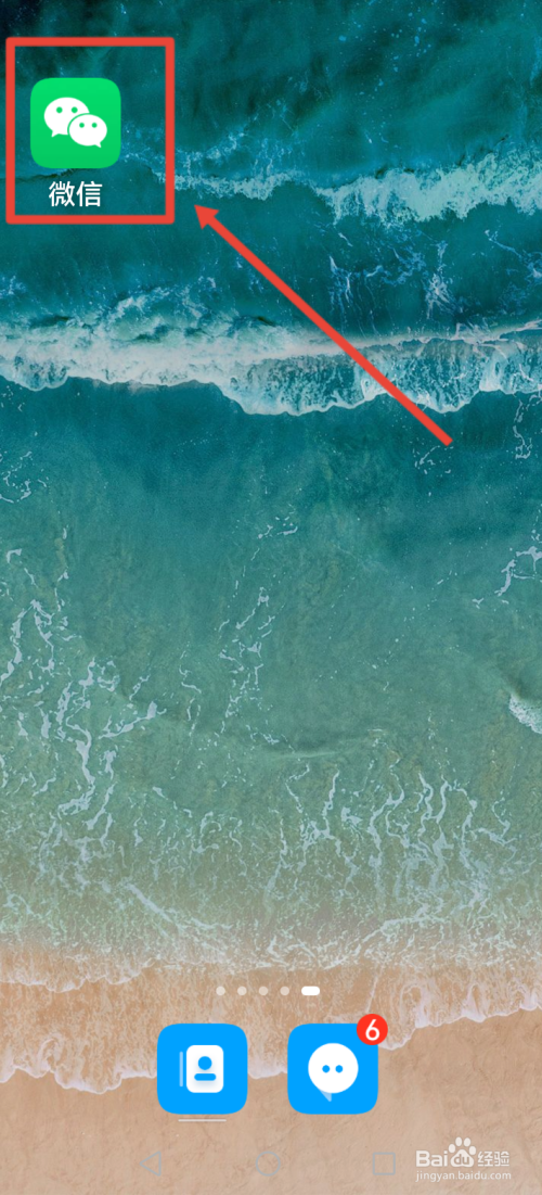 学生学宪法如何登录