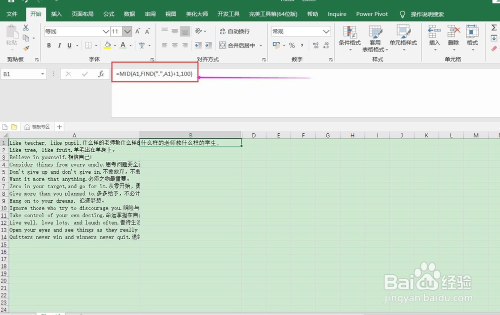 调换WORD文档中英文语句的方法（二）