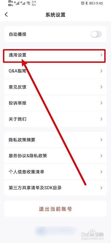 讯飞星火app在哪里开启继续提问