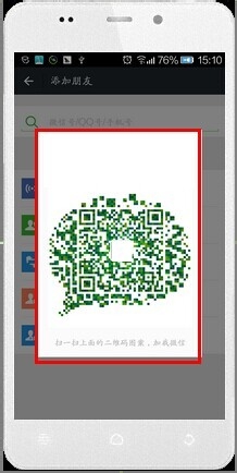 手机微信如何添加好友