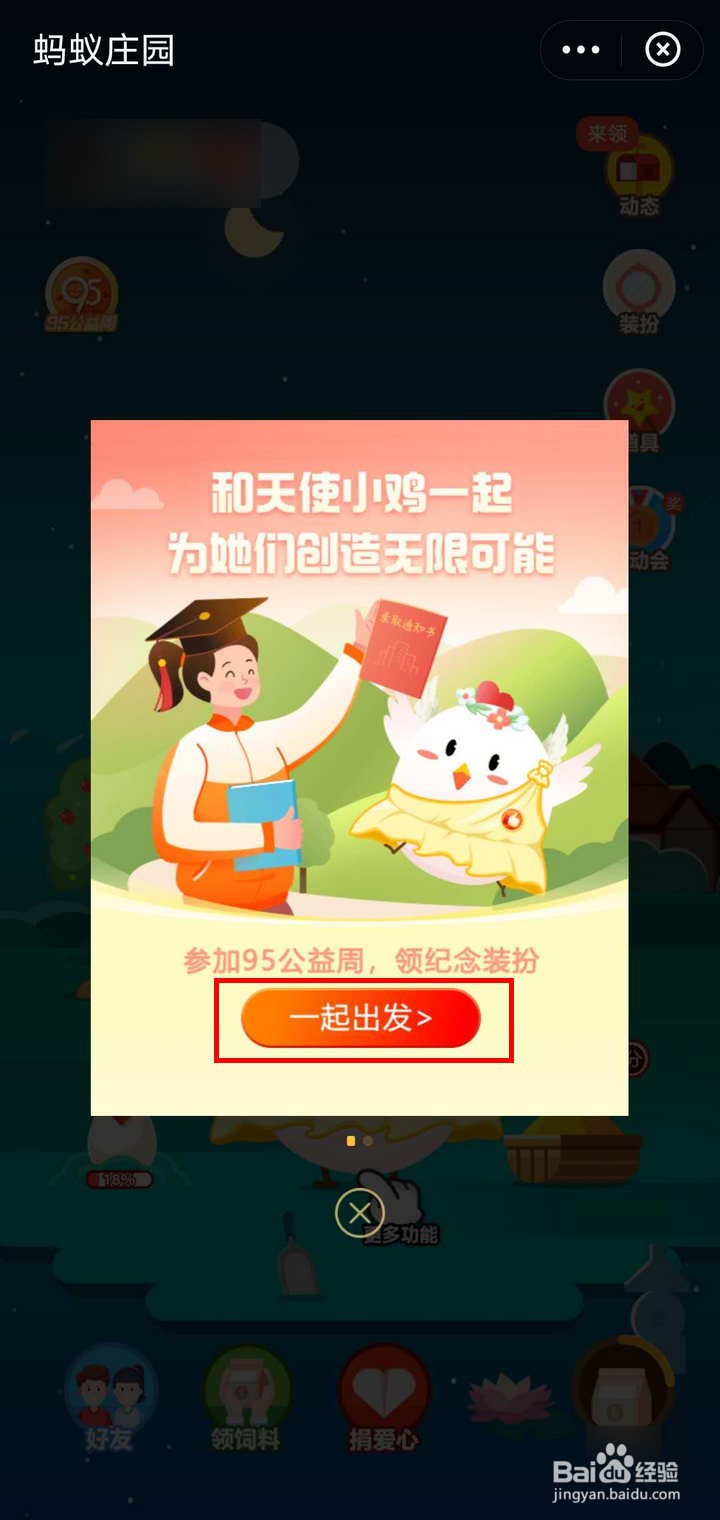 支付宝95公益周如何看公益故事领森林能量双击卡