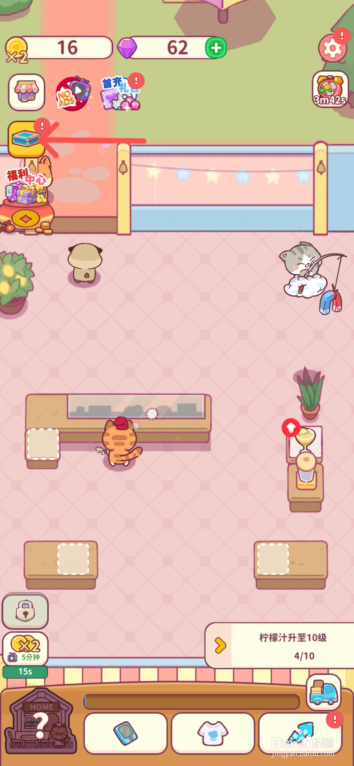 食物归类者怎么获得小红帽围巾装备