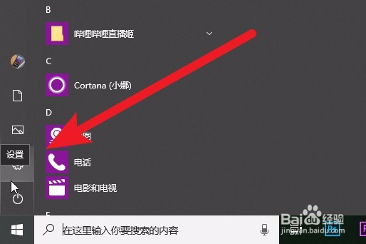 Windows10最新版无法安装新应用的解决方法