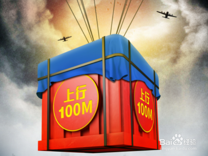 天使的神装游戏宽带怎么样