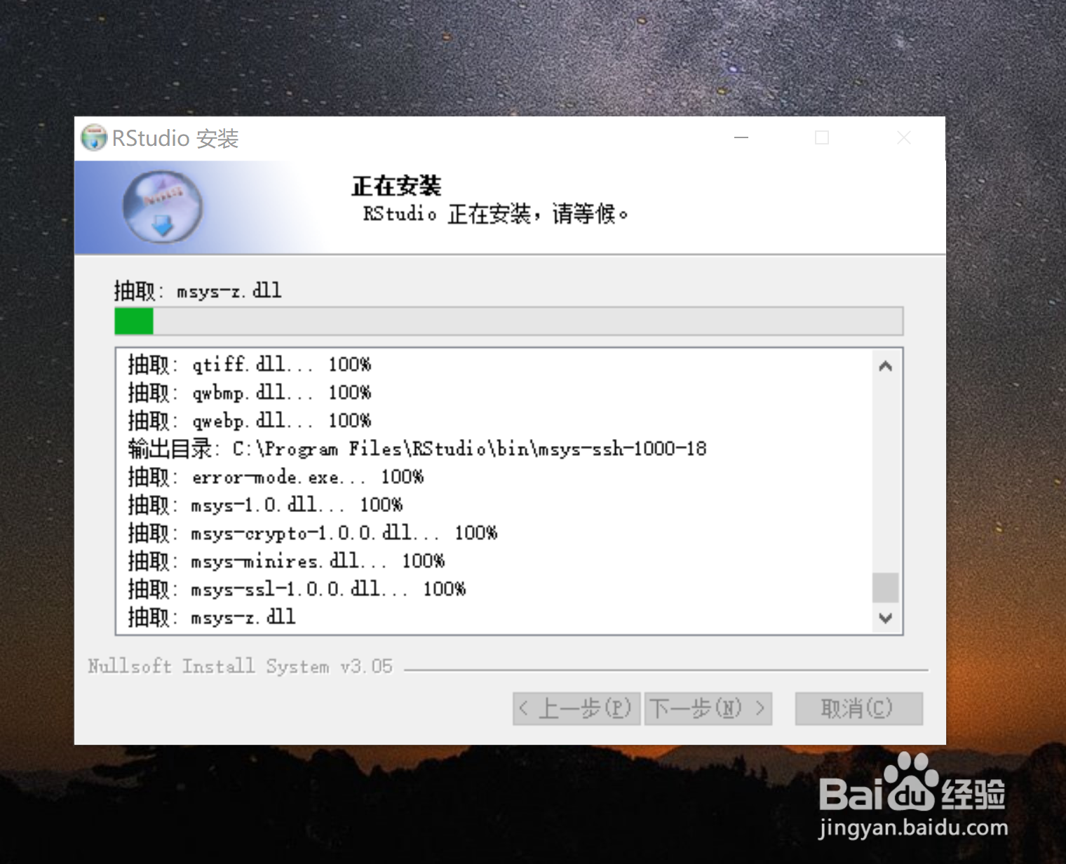 RStudio 的安装过程中都有哪些关键步骤