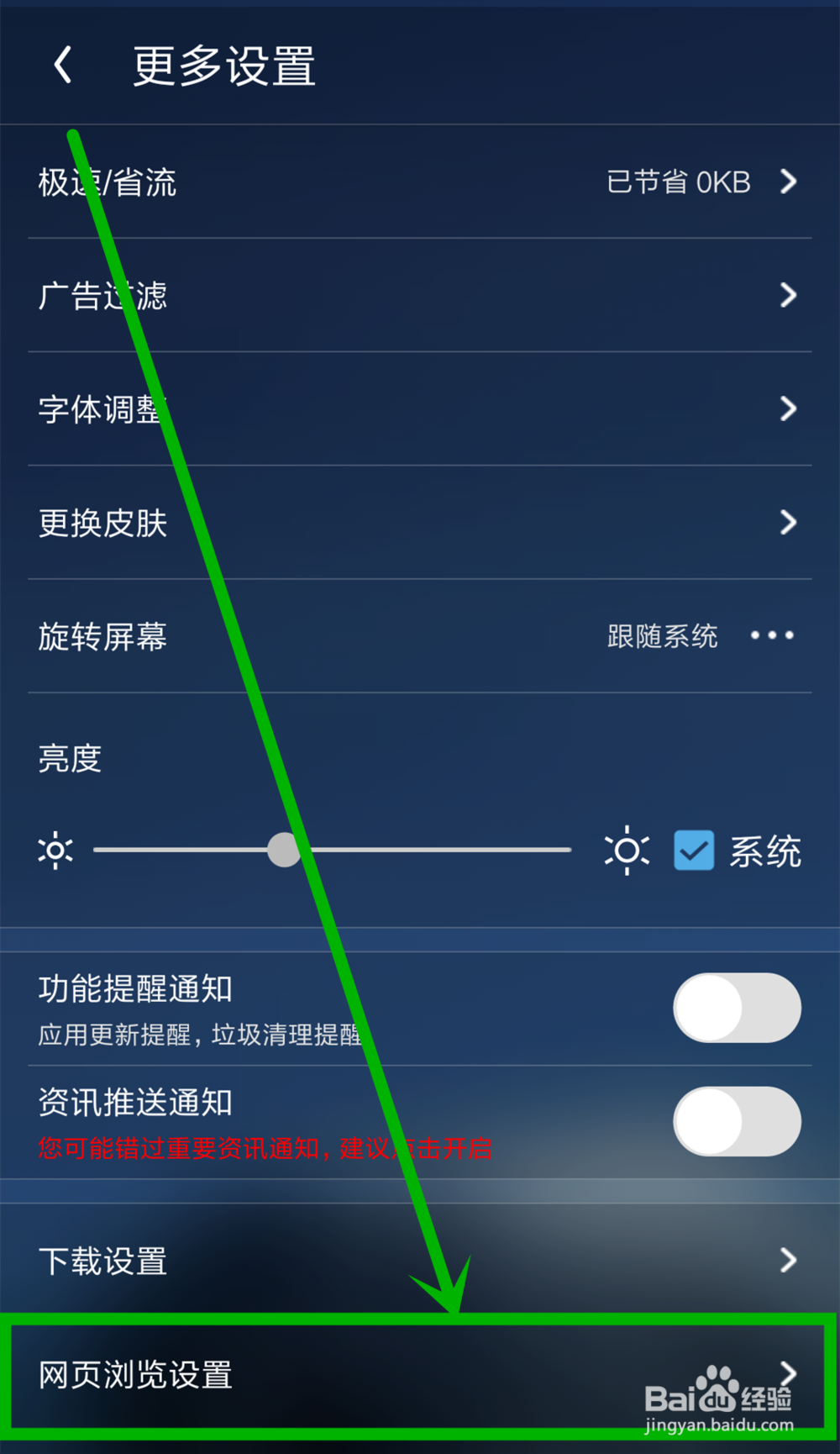 UC如何打开电脑版网页