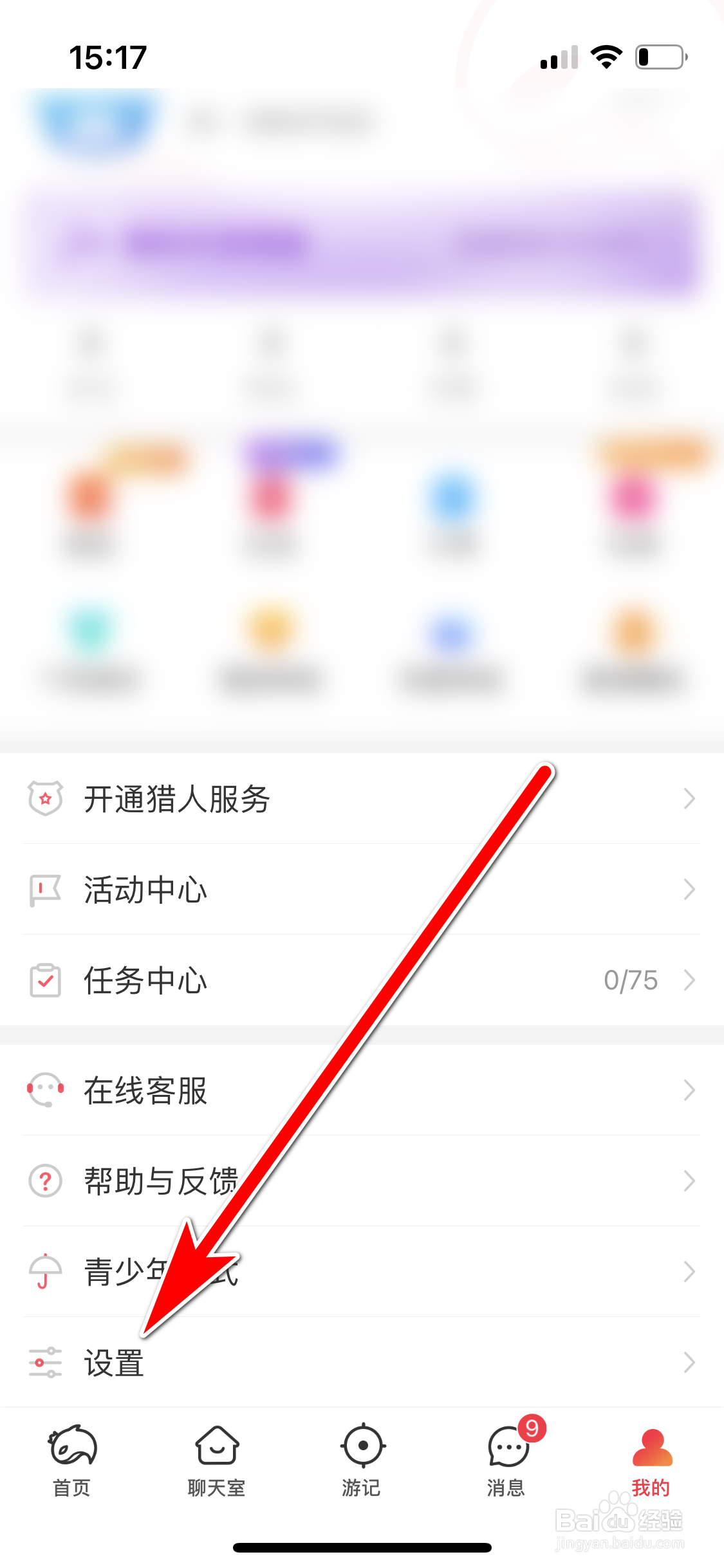 猎游如何清除缓存容量