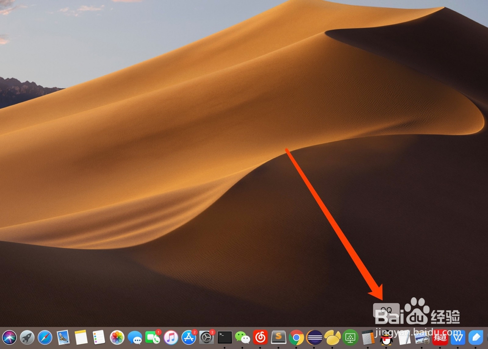 macBook苹果电脑QQ如何设置红包提醒功能