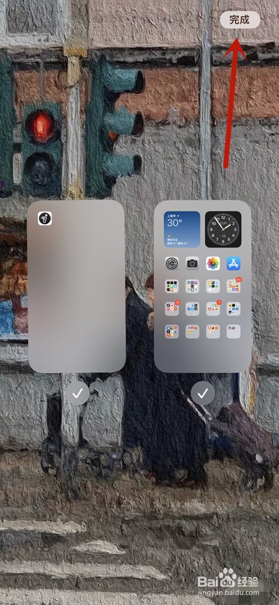 ios15系统如何把主界面更换为其他界面