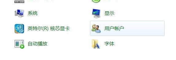 win7如何设置密码与更改帐户图片