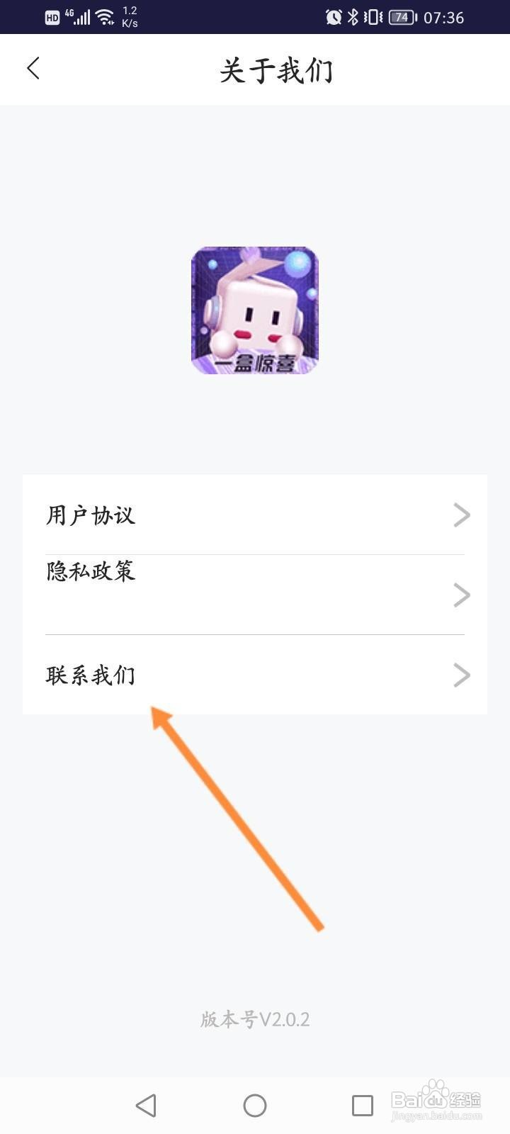 一盒惊喜如何退款