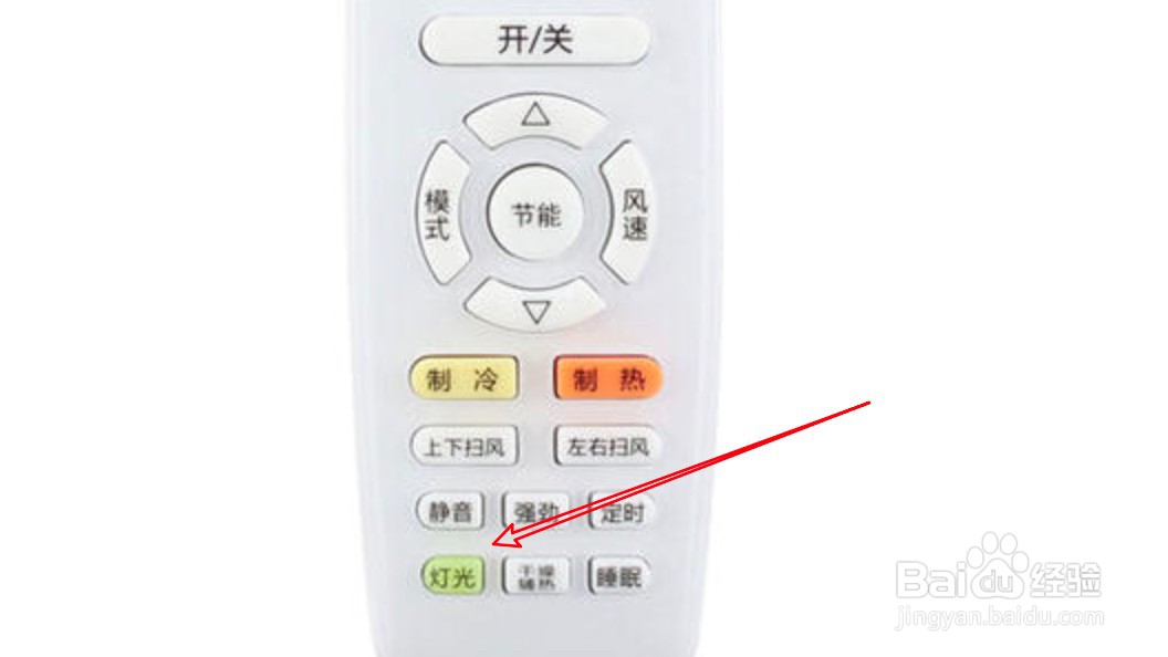 格力遥控器背光灯怎么开