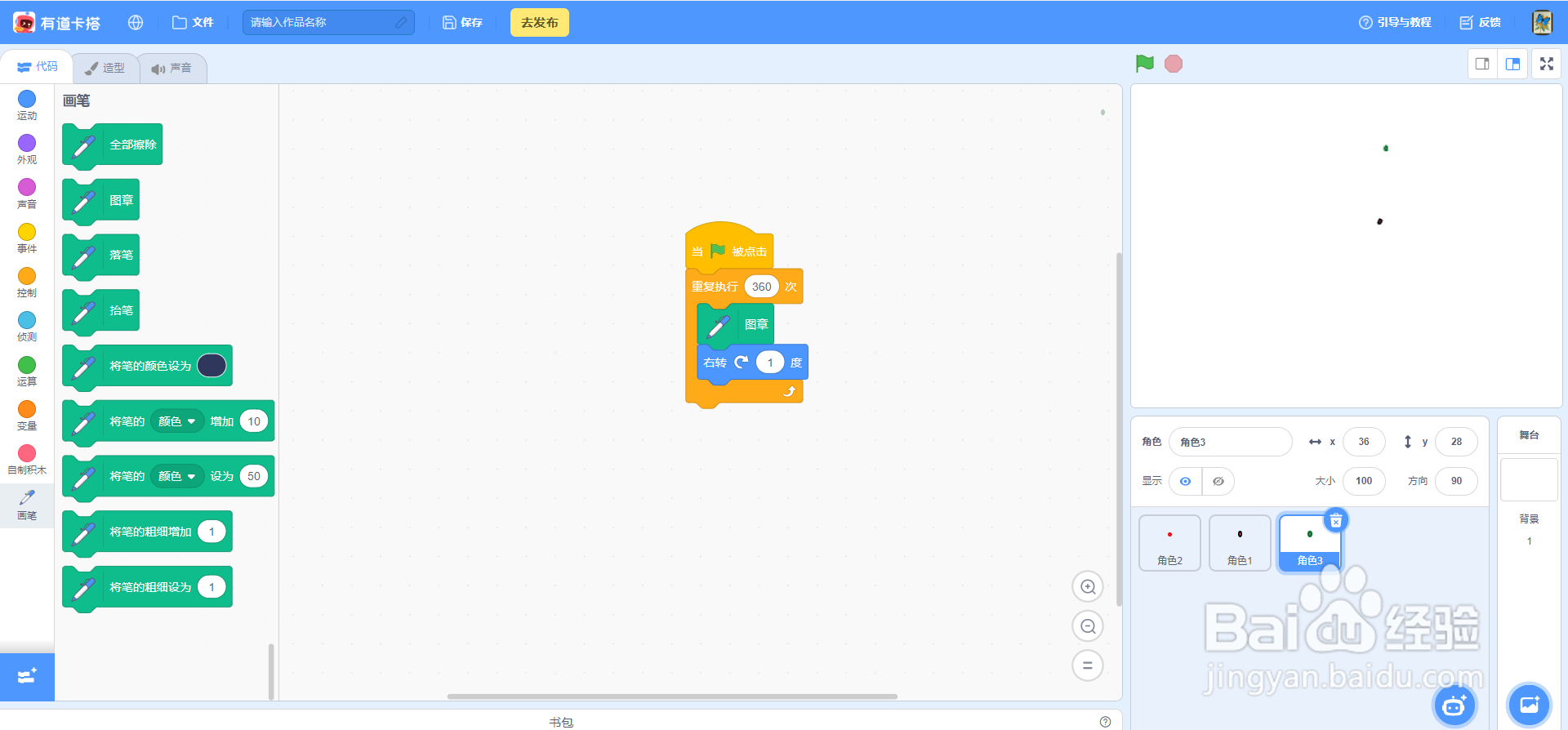 在scratch3.0中利用中心点控制圆的大小