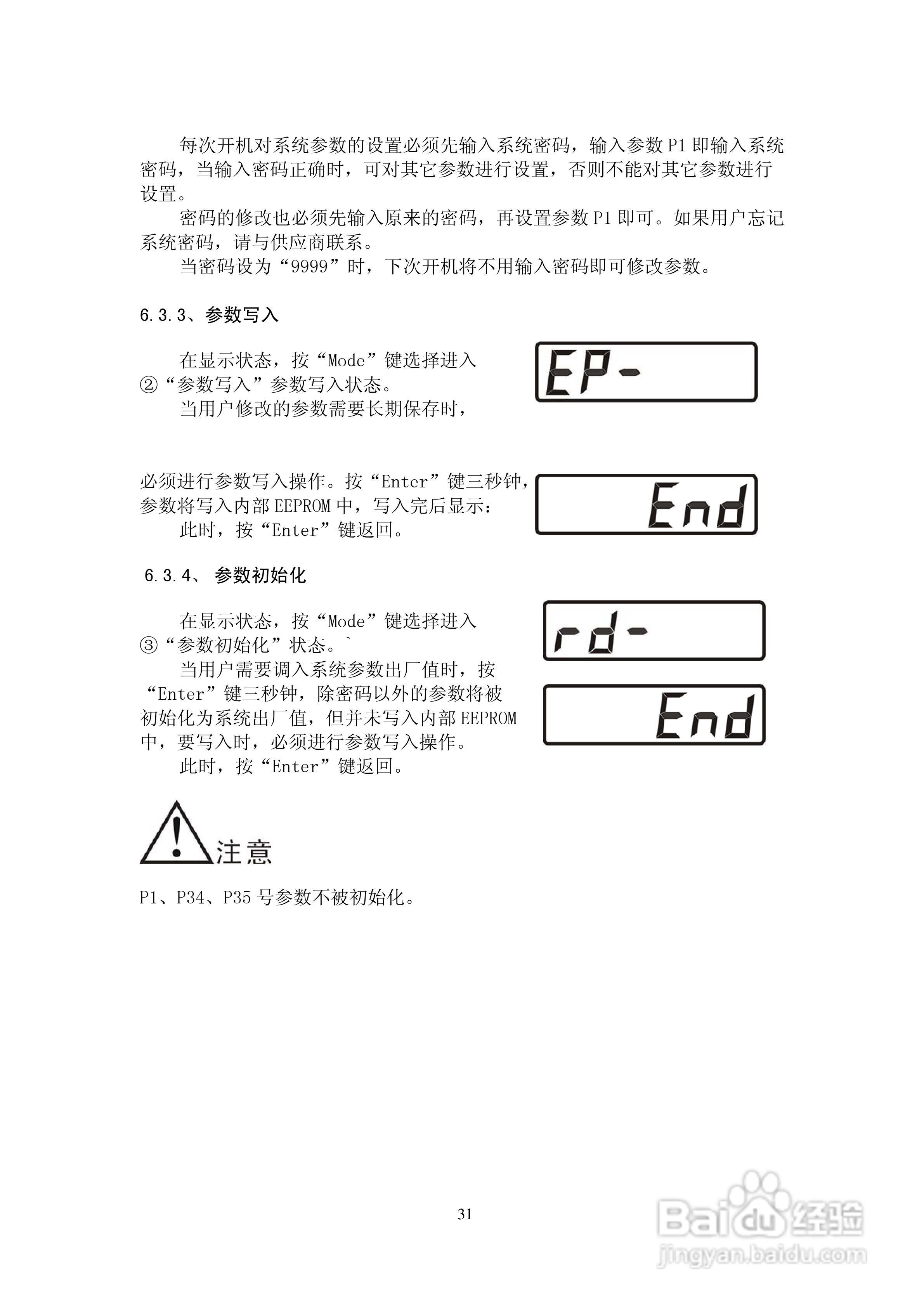 鑫科瑞数控DS301系列全数字式单通道交流伺服驱动器用:[4]