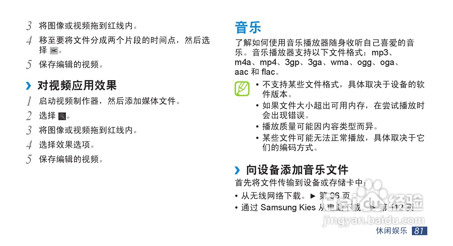 三星GT-I9220手机使用说明书:[9]