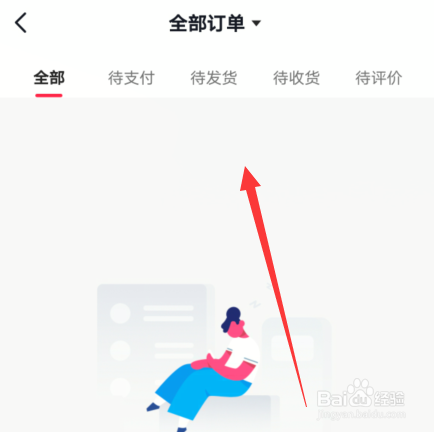 抖音怎么查看我的订单