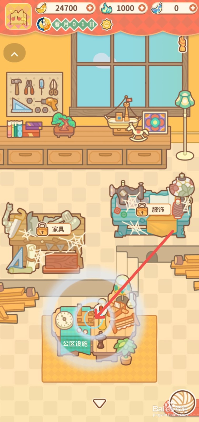 住客大人的心愿怎么给公寓里制作一架巧克力钢琴