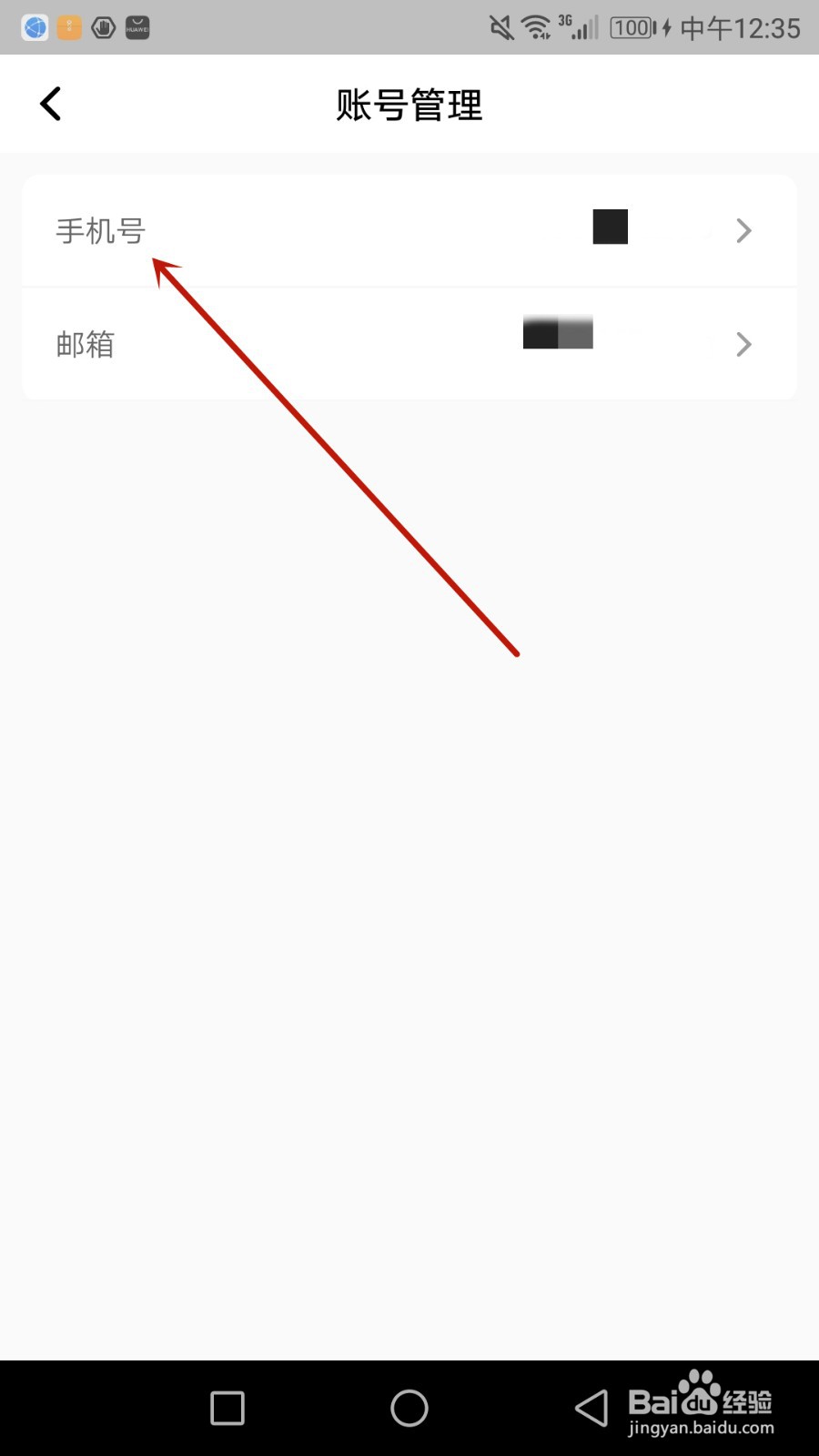 怎么给医直聘绑定手机号