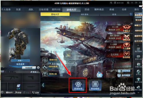 生死狙击忍者之印怎么进？