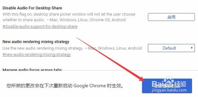 谷歌浏览器怎么开启标签声音开关如何使网页静音