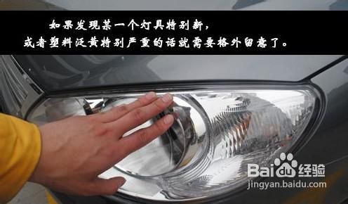 二手车外观检查方法和技巧