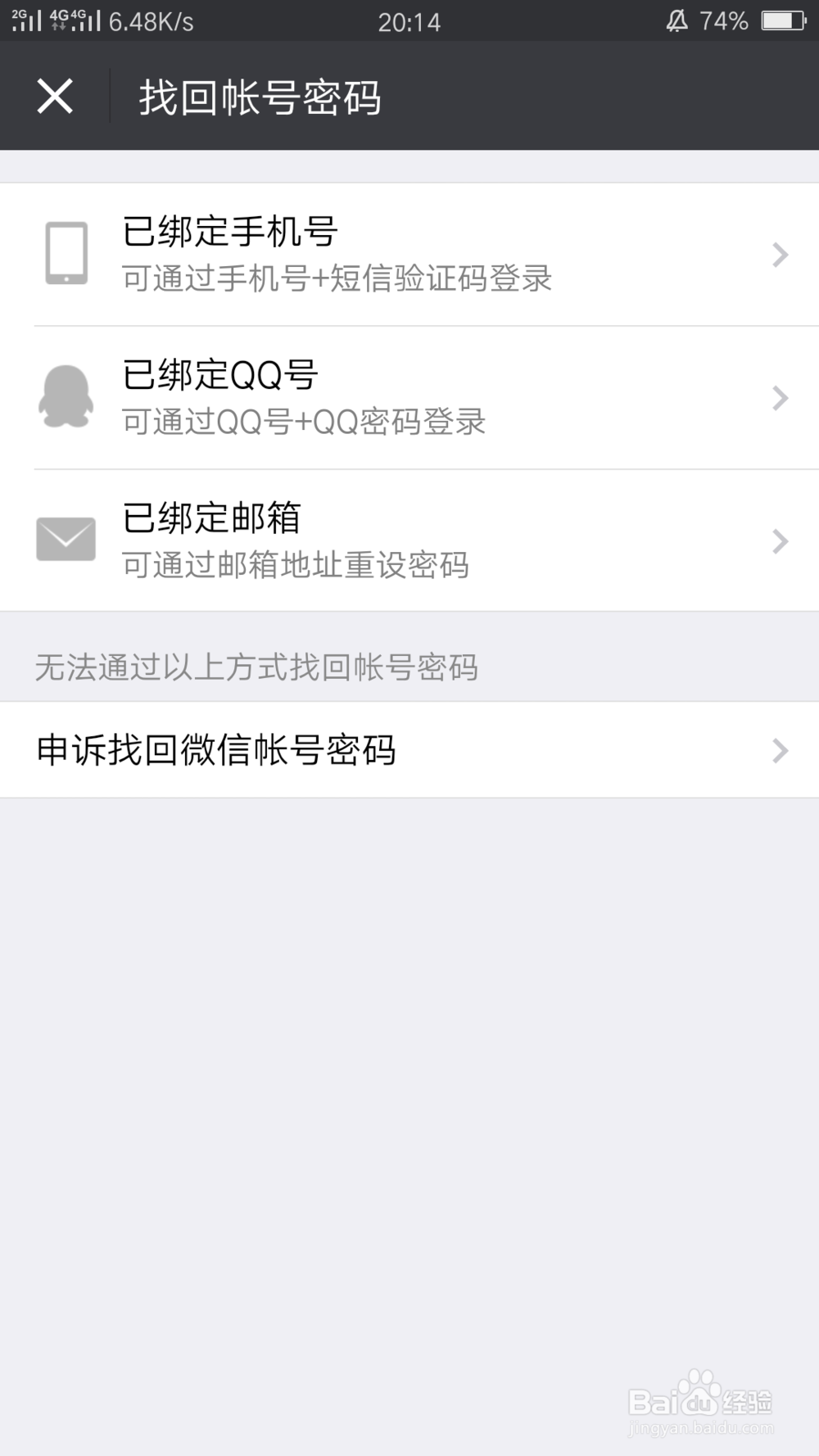 最新版的微信怎么解绑手机号？（更改微信名？）