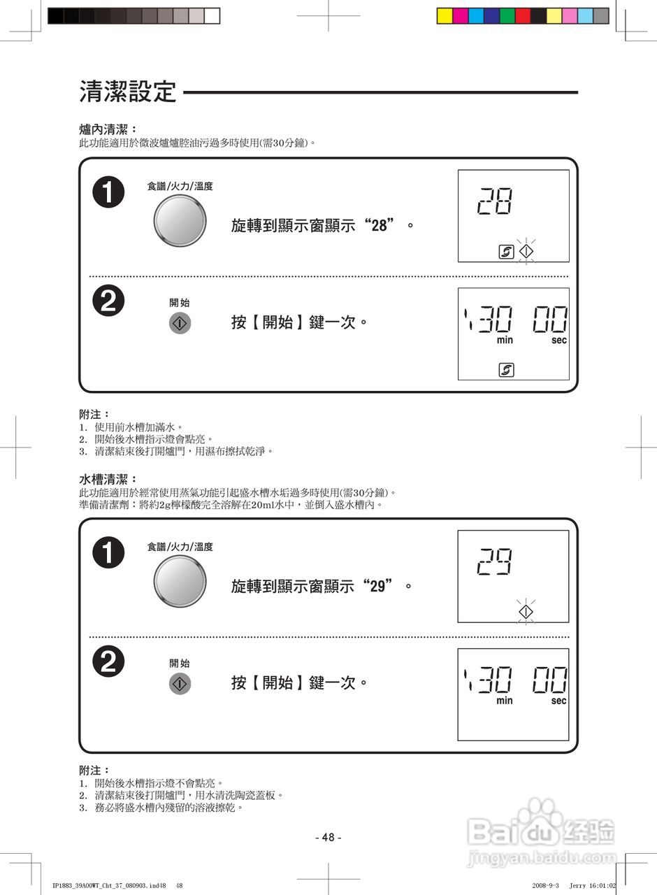 松下NN-CS598微波炉使用说明书:[3]
