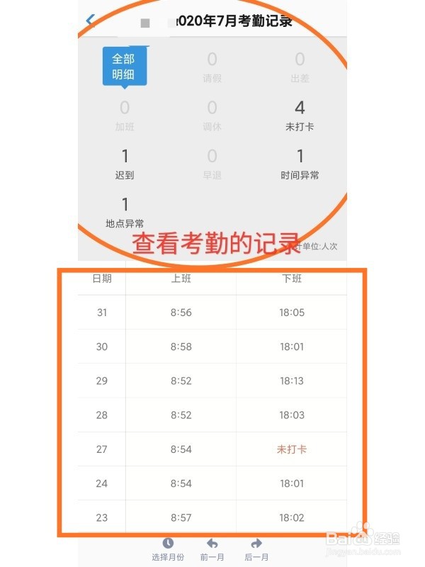 外派驻外人员怎么管理考勤定位