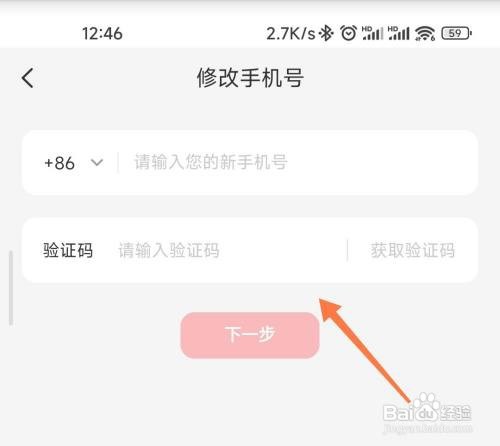 云闪付如何修改登录手机号
