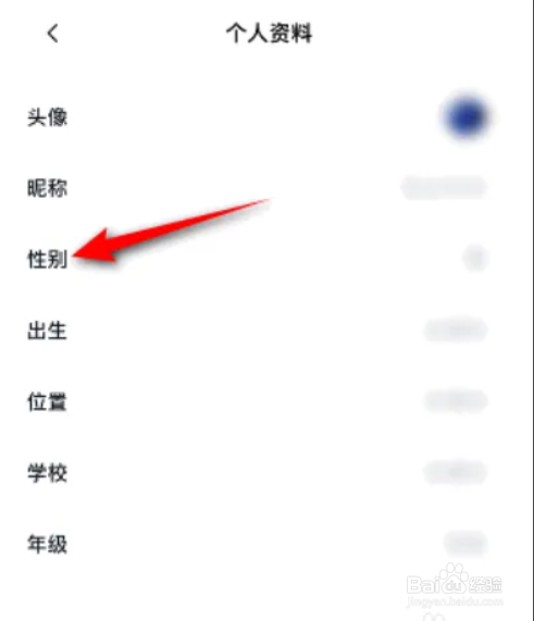 百词斩性别在哪儿修改