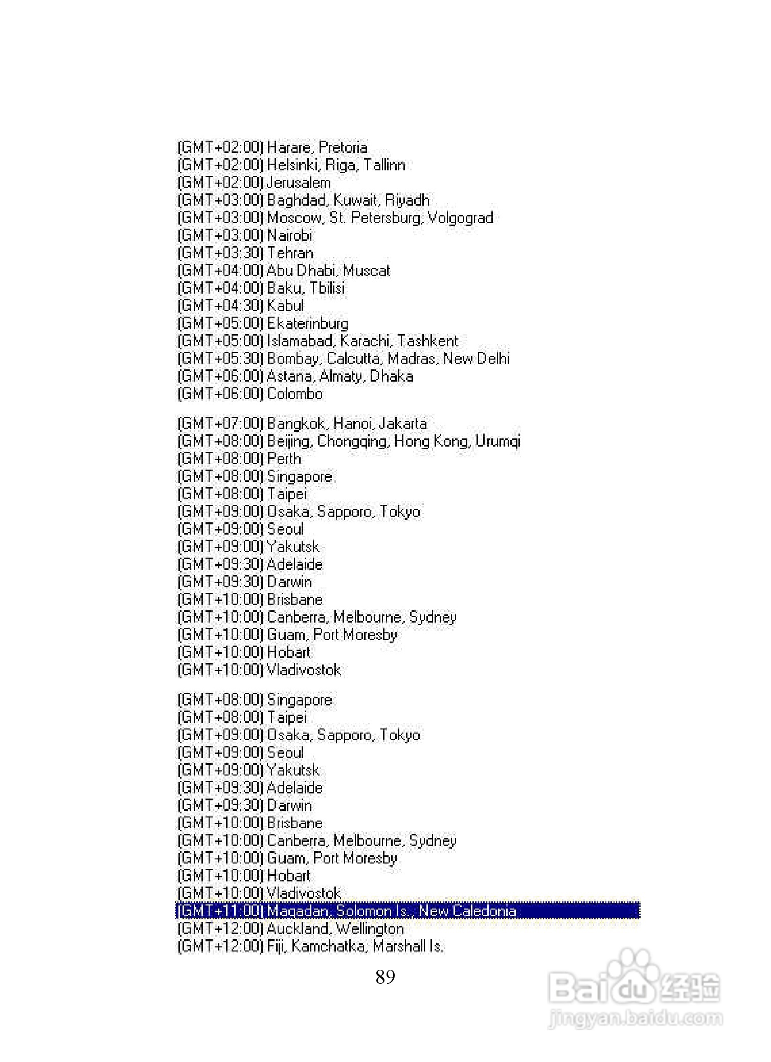昆盈IPCam SERCURE300型摄像头使用说明书:[9]