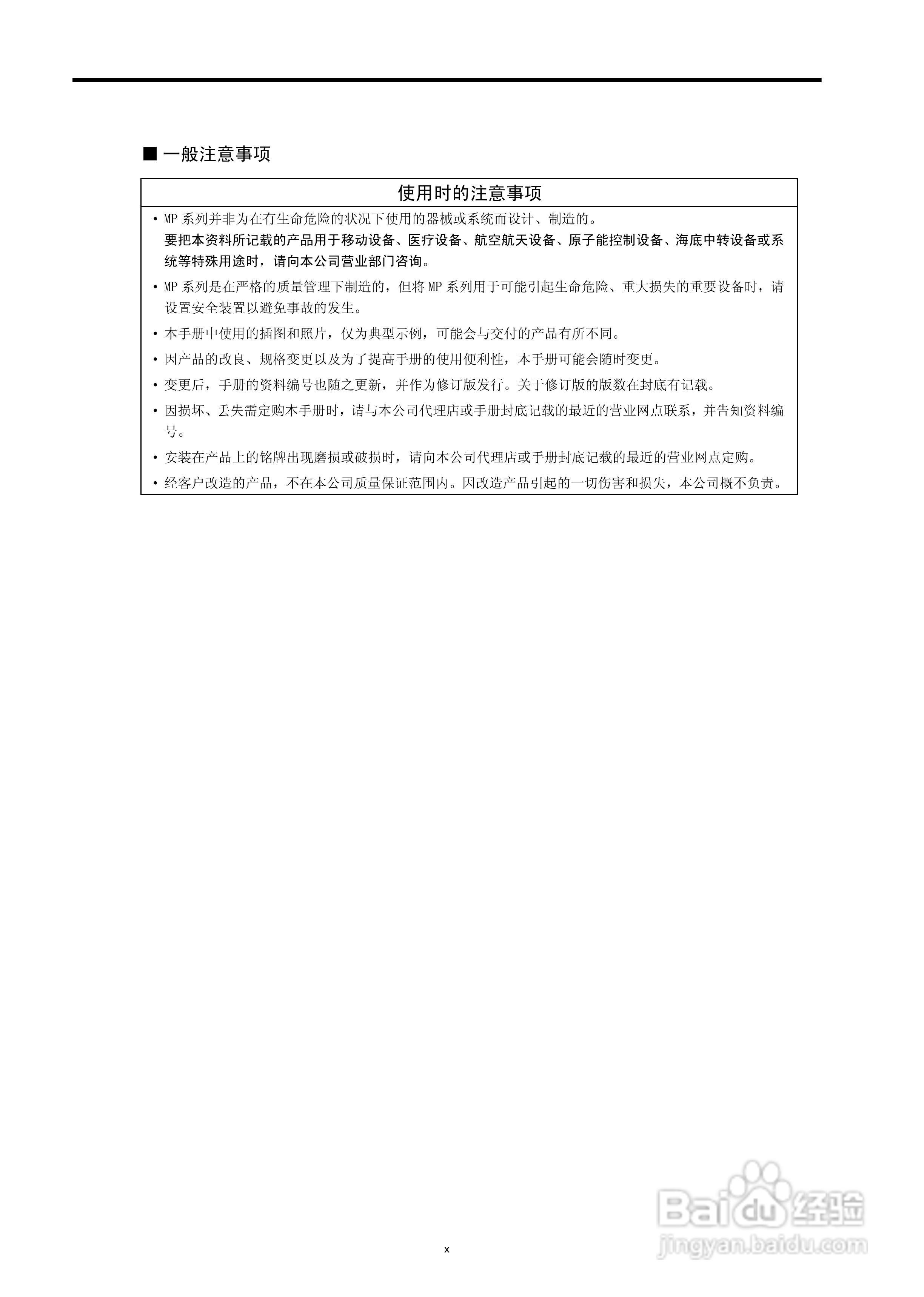 YASKAWA MP900/MP2000系列机器控制器用户手册:[1]