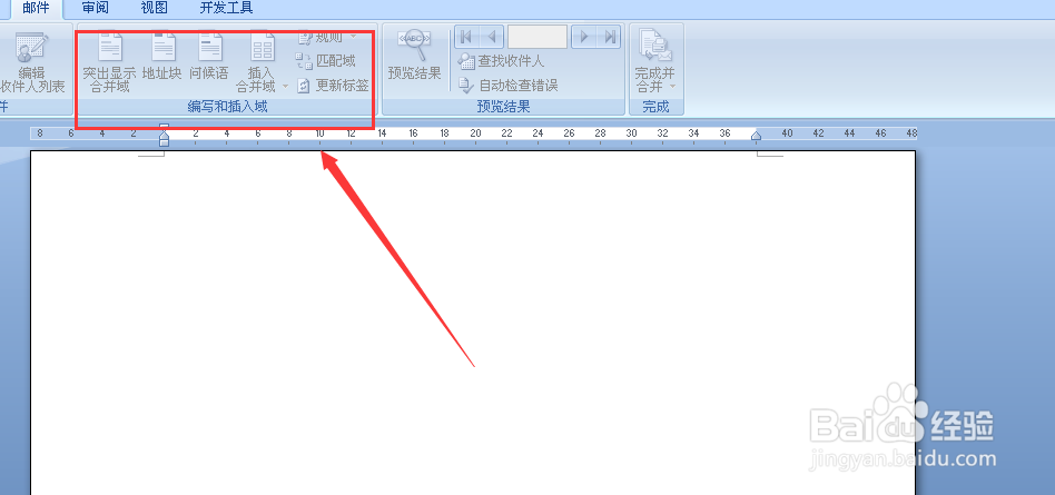在Word邮件菜单里有哪些工具