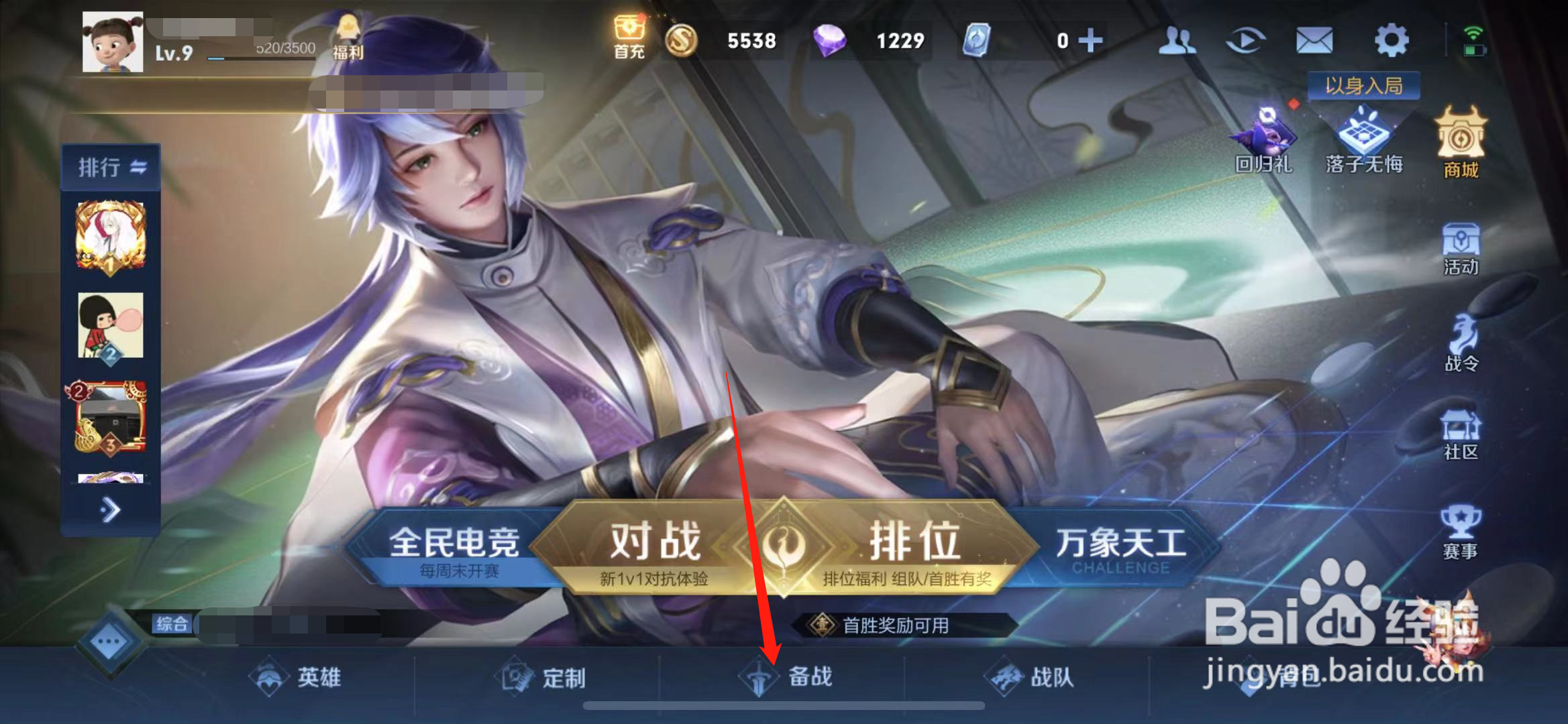 s25赛季王者国庆语音是什么