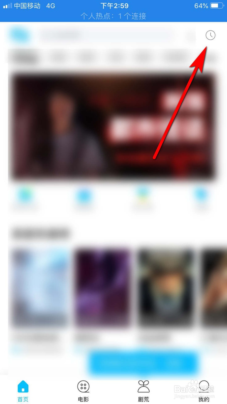 人人视频怎么隐藏短视频记录