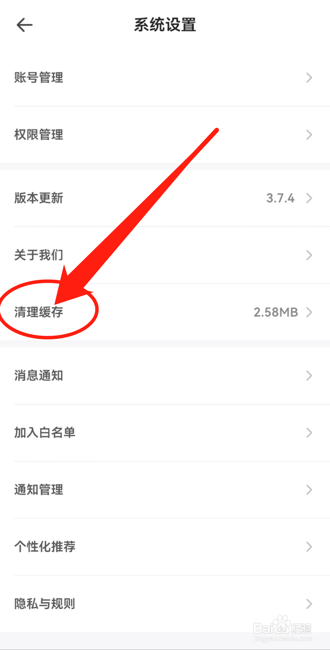 怎么查看鱼泡网软件中的清理缓存