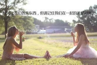 真正的好朋友